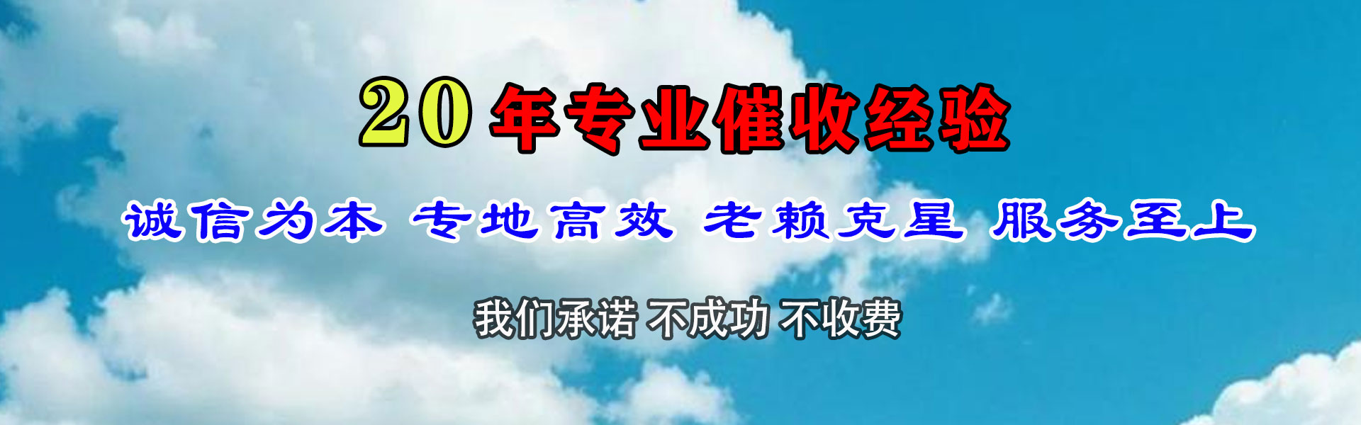 洞头清债公司
